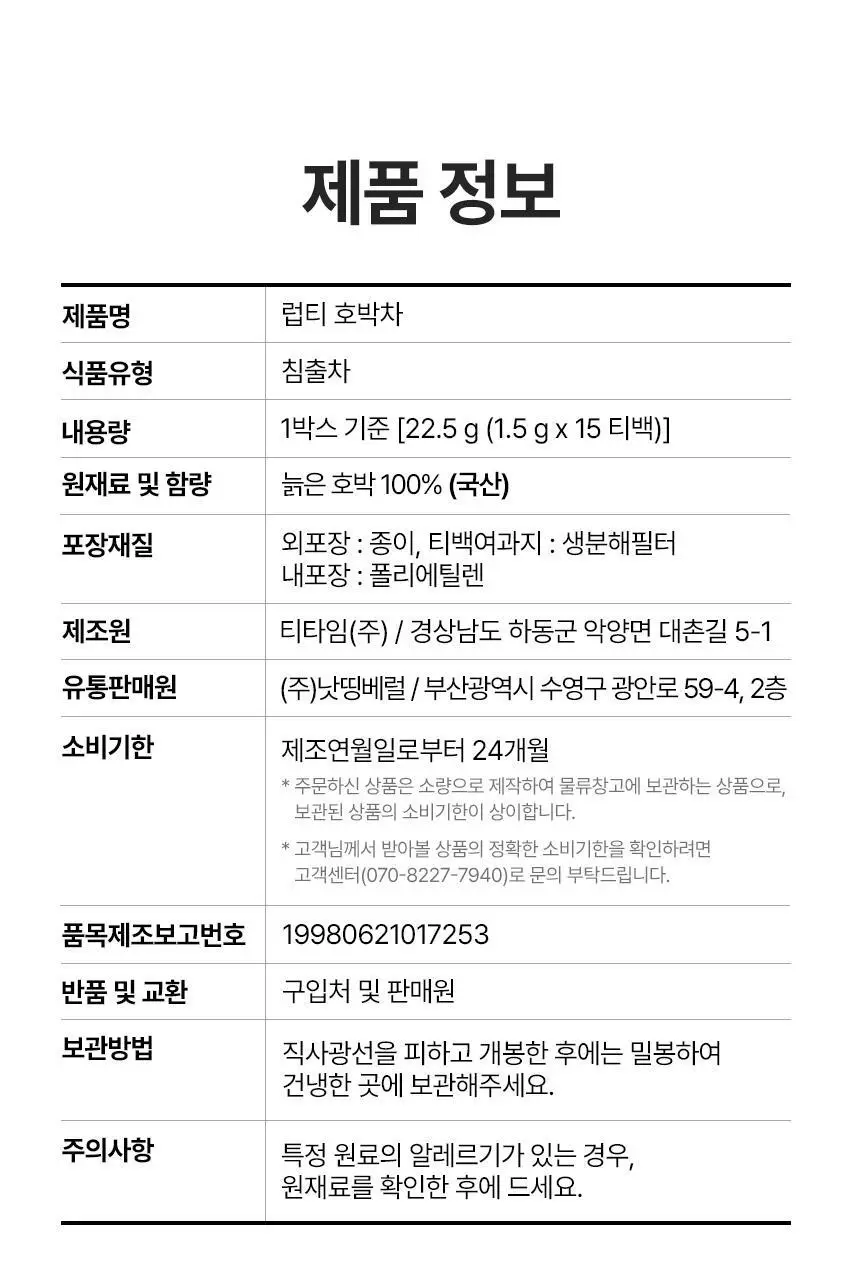 [포켓몬 에디션] 낫띵베럴 럽티 4종 택 1 상세페이지 52